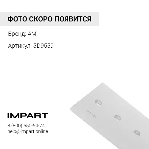 5D9559 Нож средний 5D9559 (ZMG) AM