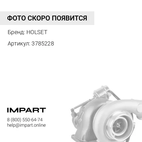3785228 Турбокомпрессор