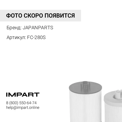 FC-280S Фильтр топливный JAPANPARTS