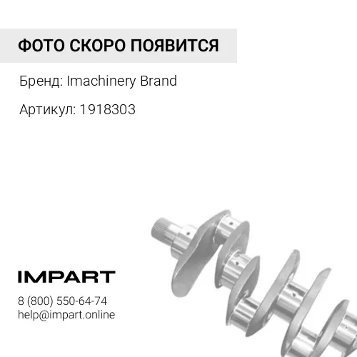 1918303 Датчик скорости 191-8303
