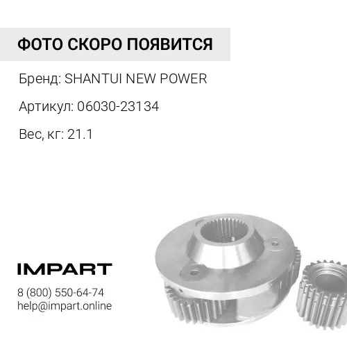 06030-23134 Подшипник 06030-23134