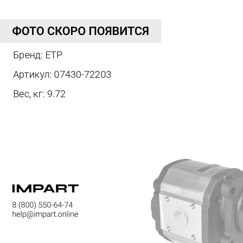07430-72203 Насос рулевого управления 16Y-76-06000 ETP