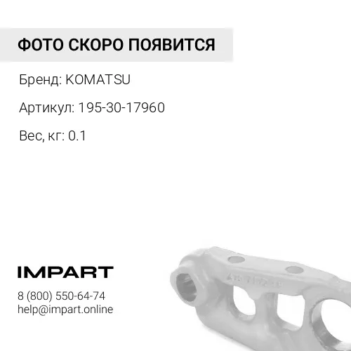 195-30-17960 ТАРЕЛКА ПРУЖИНЫ KOMATSU
