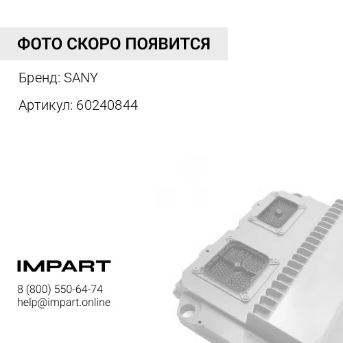 60240844 Панель управления SG146570-3830 SANY