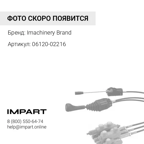 06120-02216 Подшипник 06120-02216
