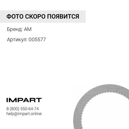 005577 005577 Датчик тормоза