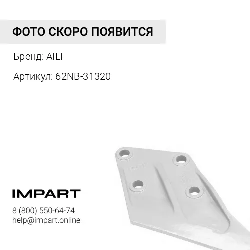 62NB-31320 Адаптер 62NB-31320 (прямая кромка, нож 50мм)