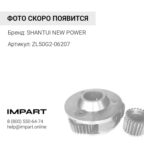 ZL50G2-06207 Фильтр гидравлический (подача) ZL50G2-06207
