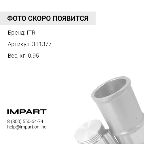 3T1377 Подшипник