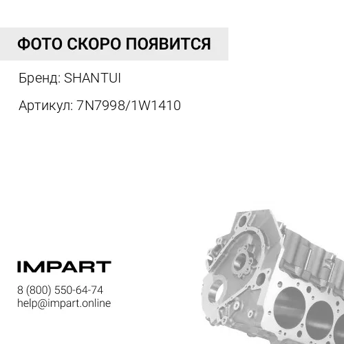 7N7998/1W1410 Плита блока цилиндров С6121 SHANTUI