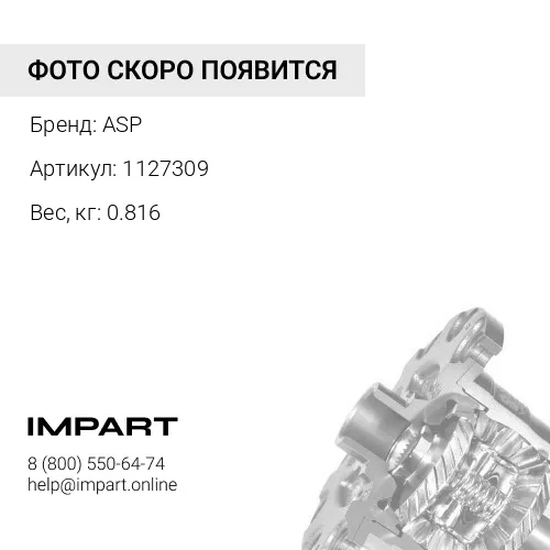 1127309 Вал планетарный