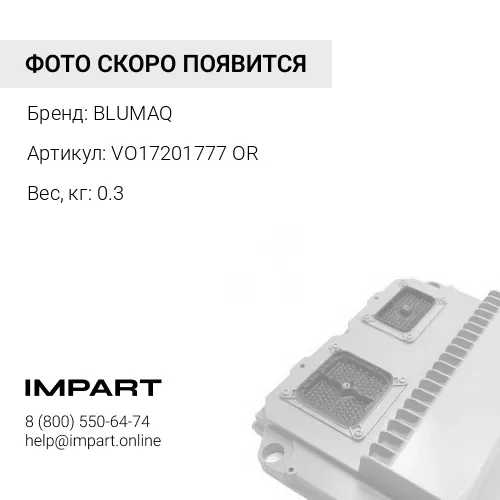 VO17201777 OR ПАНЕЛЬ УПРАВЛЕНИЯ BLUMAQ