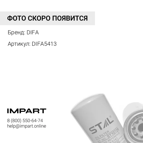 DIFA5413 DIFA
