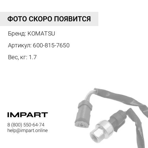600-815-7650 ЭЛЕКТРОДВИГАТЕЛЬ ПОСТ.ТОКА 24В 60ВТ KOMATSU