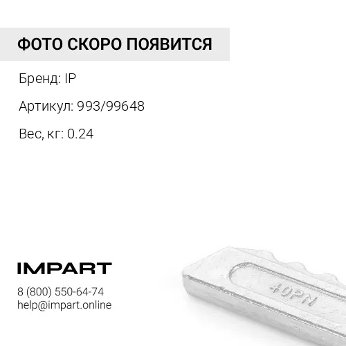 993/99648-CB ПАЛЕЦ КОРОНКИ