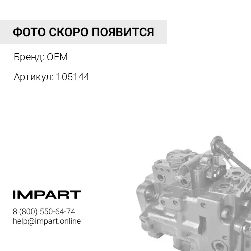 105144 Поршень в сборе CAT C6.6 DieselWagner OEM