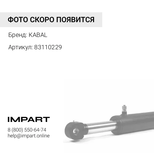 83110229 Втулка пальца поворотного цилиндра стрелы 40х60х50 KABAL - 831/10229