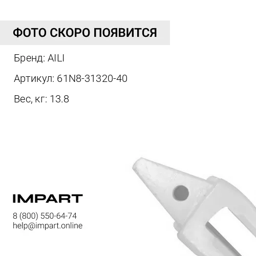 61N8-31320-40 HYUNDAI Адаптер 61N8-31320-40/E262-3027