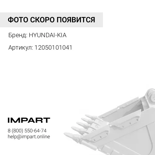 12050101041 IES Палец HYUNDAI-KIA