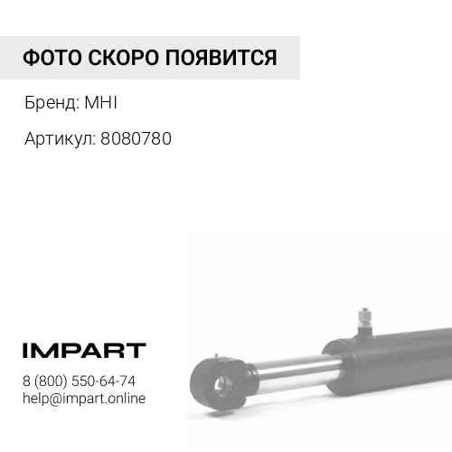 8080780 Палец основания MHI
