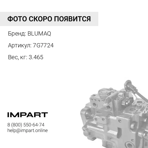 7G7724 Поршень