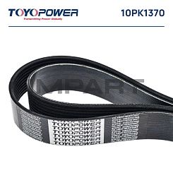 Ремень 10PK1370 TOYOPOWER